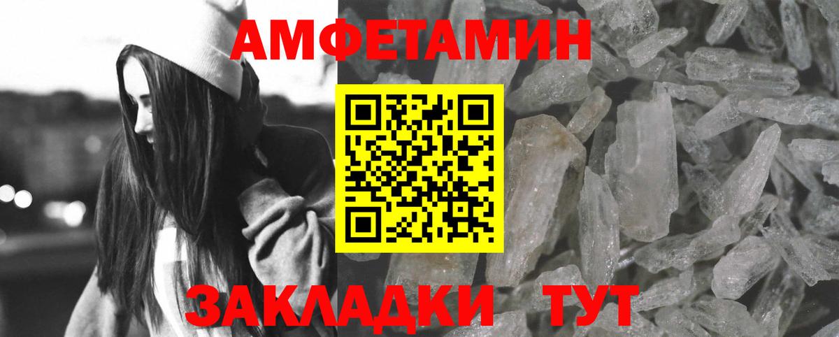Amphetamine  АМФЕТАМИН Premium  Амфетамин  Вход с VPN  Елабуга 