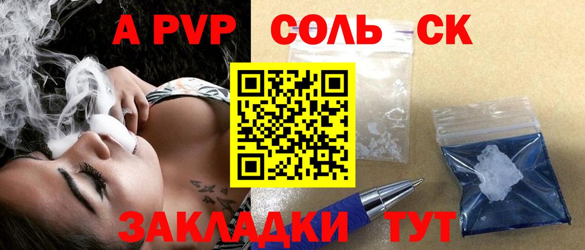Елабуга  Альфа ПВП мука  Alfa_PVP Соль  Вход с VPN  APVP крисы CK 