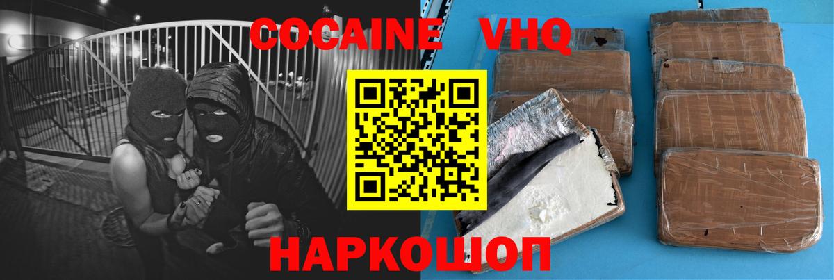 COCAIN Перу Елабуга