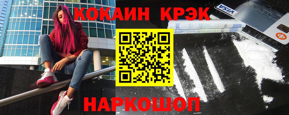 Елабуга  Кокаин Columbia  КОКАИН  Вход с VPN  COCAIN Эквадор 