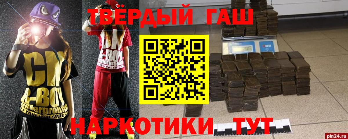 ГАШИШ гашик  Вход с VPN  Елабуга  Гашиш Cannabis 