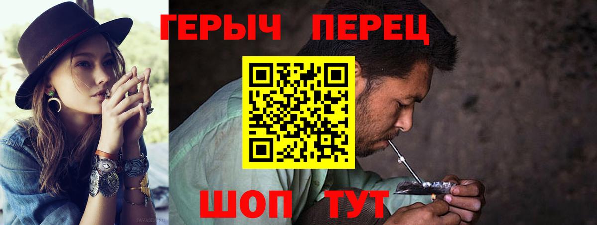 Елабуга  ГЕРОИН герыч  Вход с VPN 