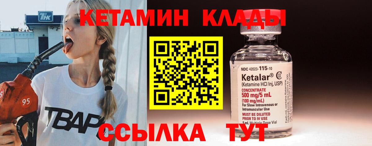 Елабуга  даркнет какой сайт  Вход с VPN  Кетамин ketamine 