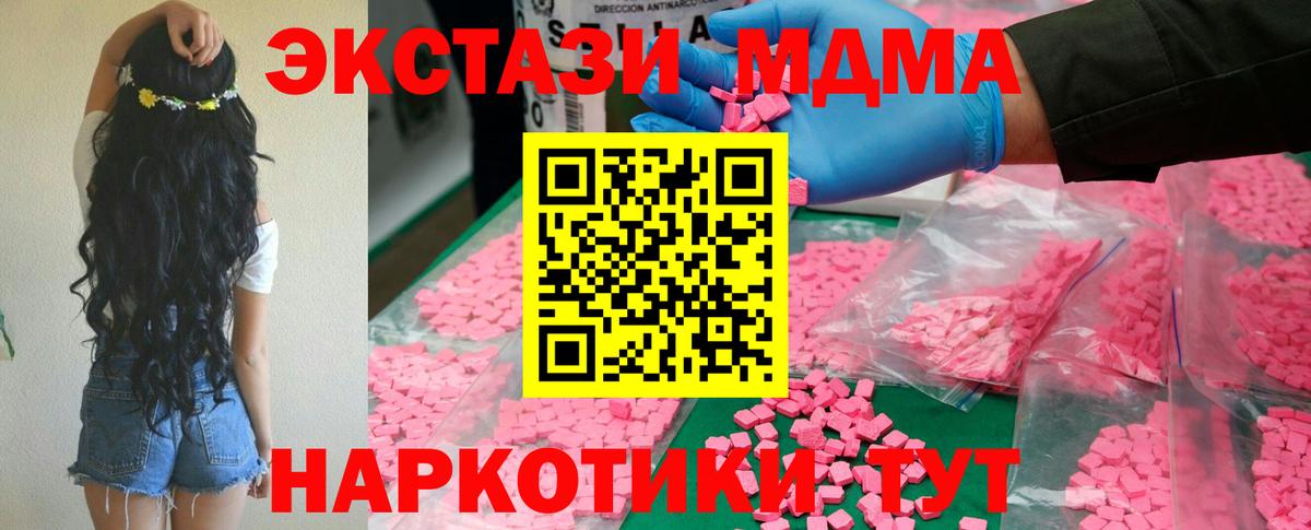 MDMA crystal Елабуга