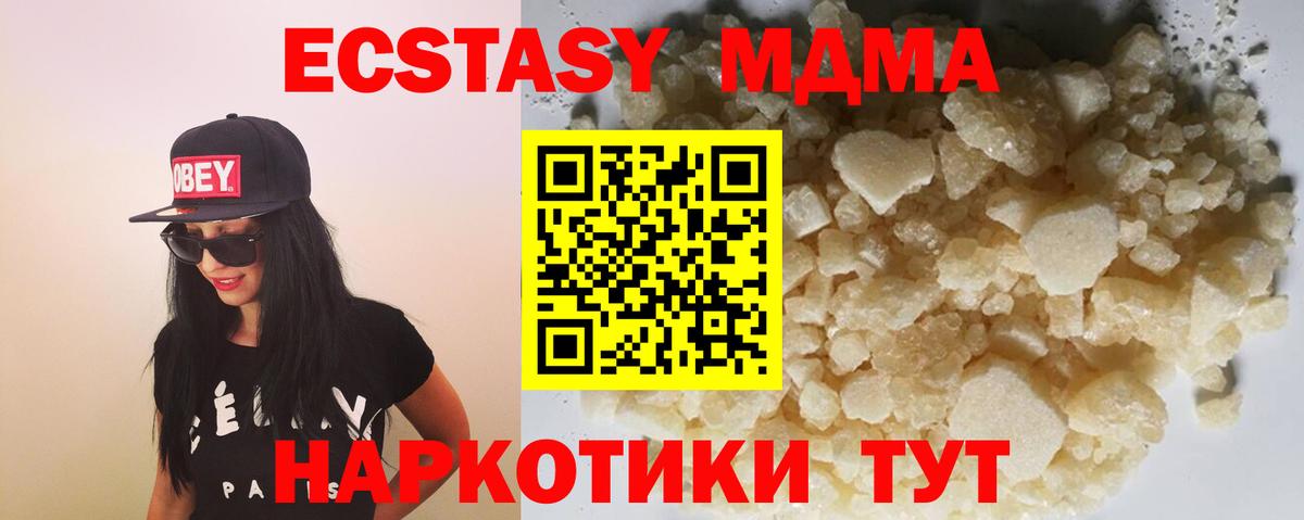 Елабуга  MDMA молли  MDMA молли  Вход с VPN 