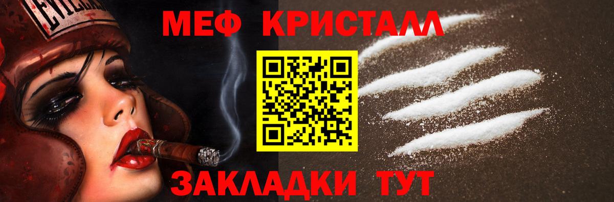 МЕФ кристаллы Елабуга