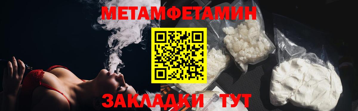 Метамфетамин винт Елабуга