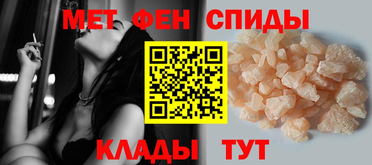 Первитин пудра  Вход с VPN  Елабуга 