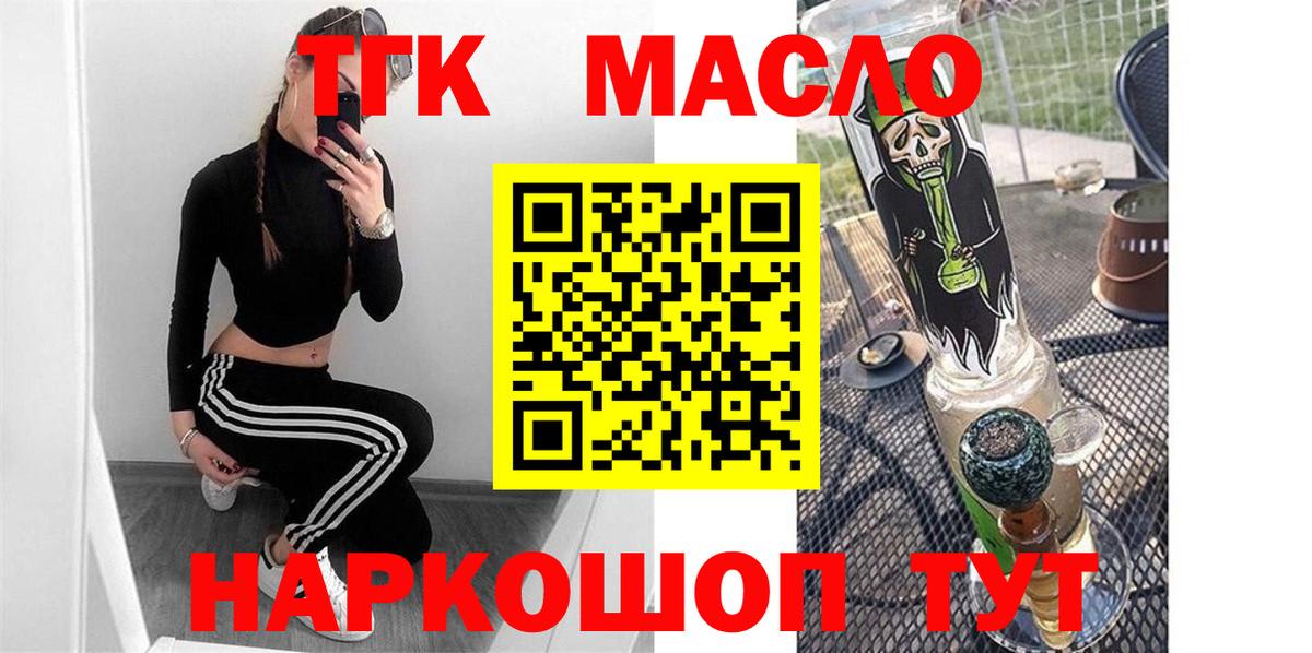 ТГК Wax  Вход с VPN  Елабуга  Дистиллят ТГК концентрат 